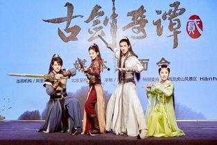 古剑奇谭二花絮,揭秘制作幕后与演员幕后趣事