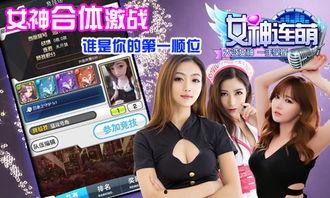 游戏女主播乱吗