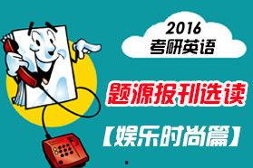 娱乐新闻 英语